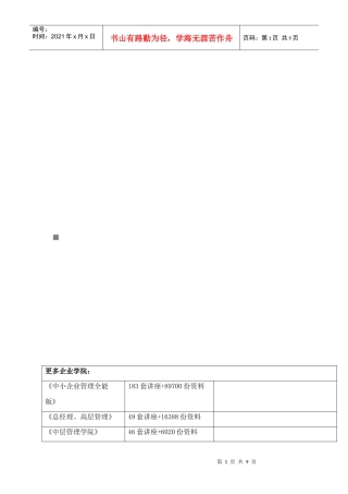 试论关联方审计实务