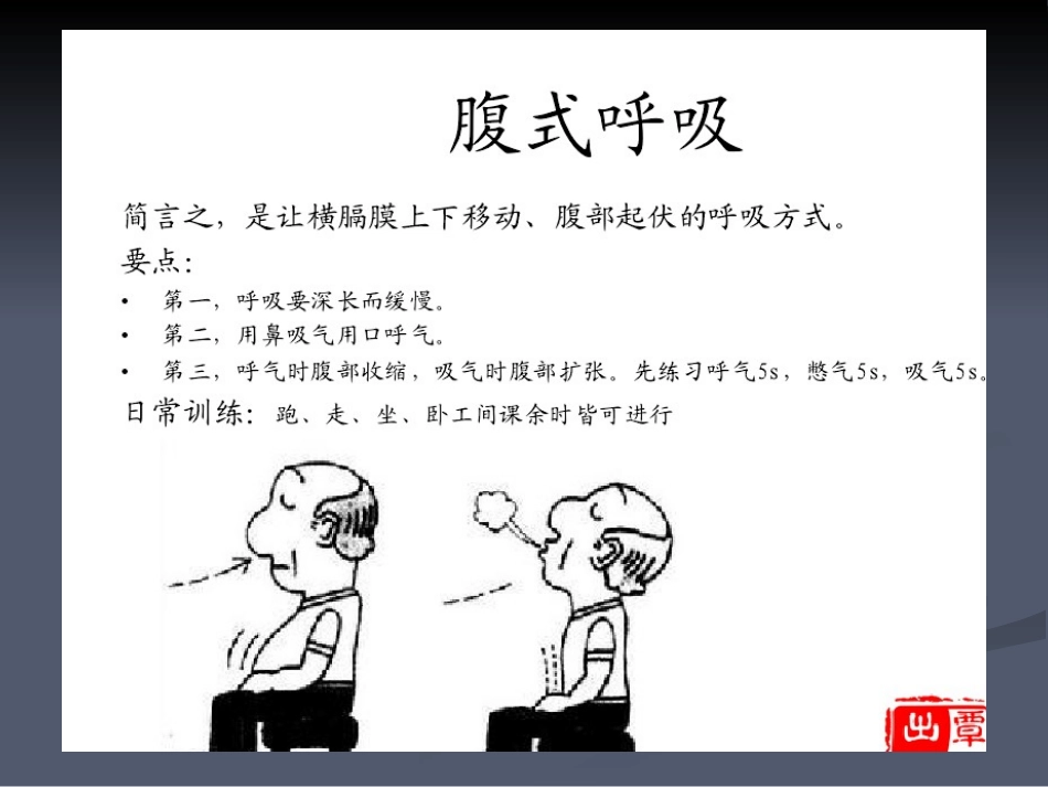 心理课《思维导图》（课用）_第2页