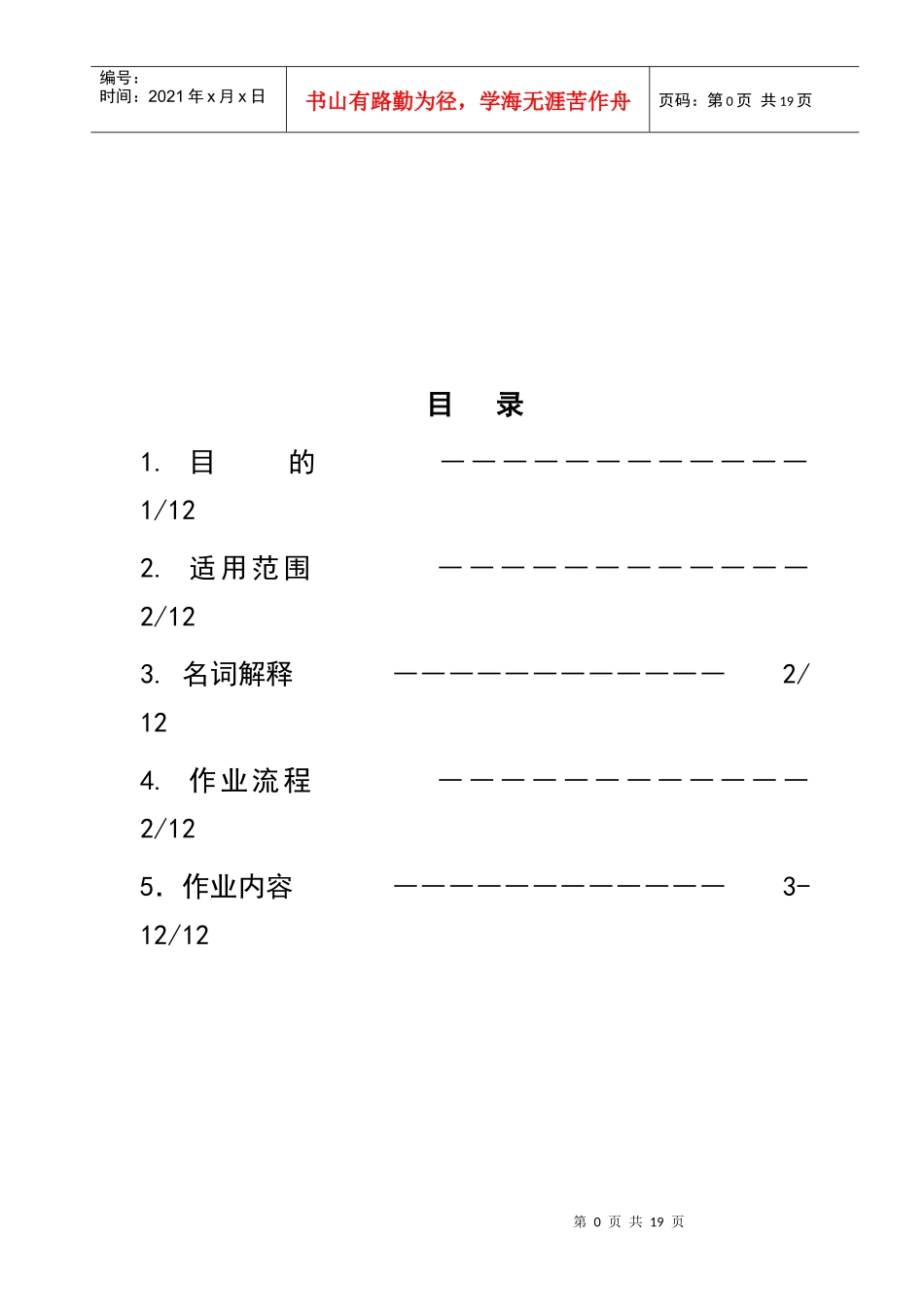 财务报告完全手册_第1页