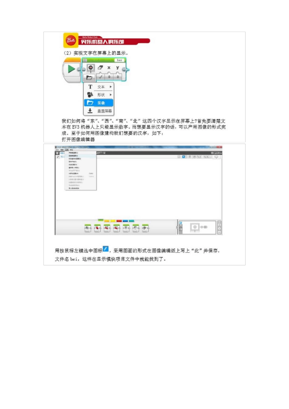 EV3课件教学目标,反馈指引针_第3页