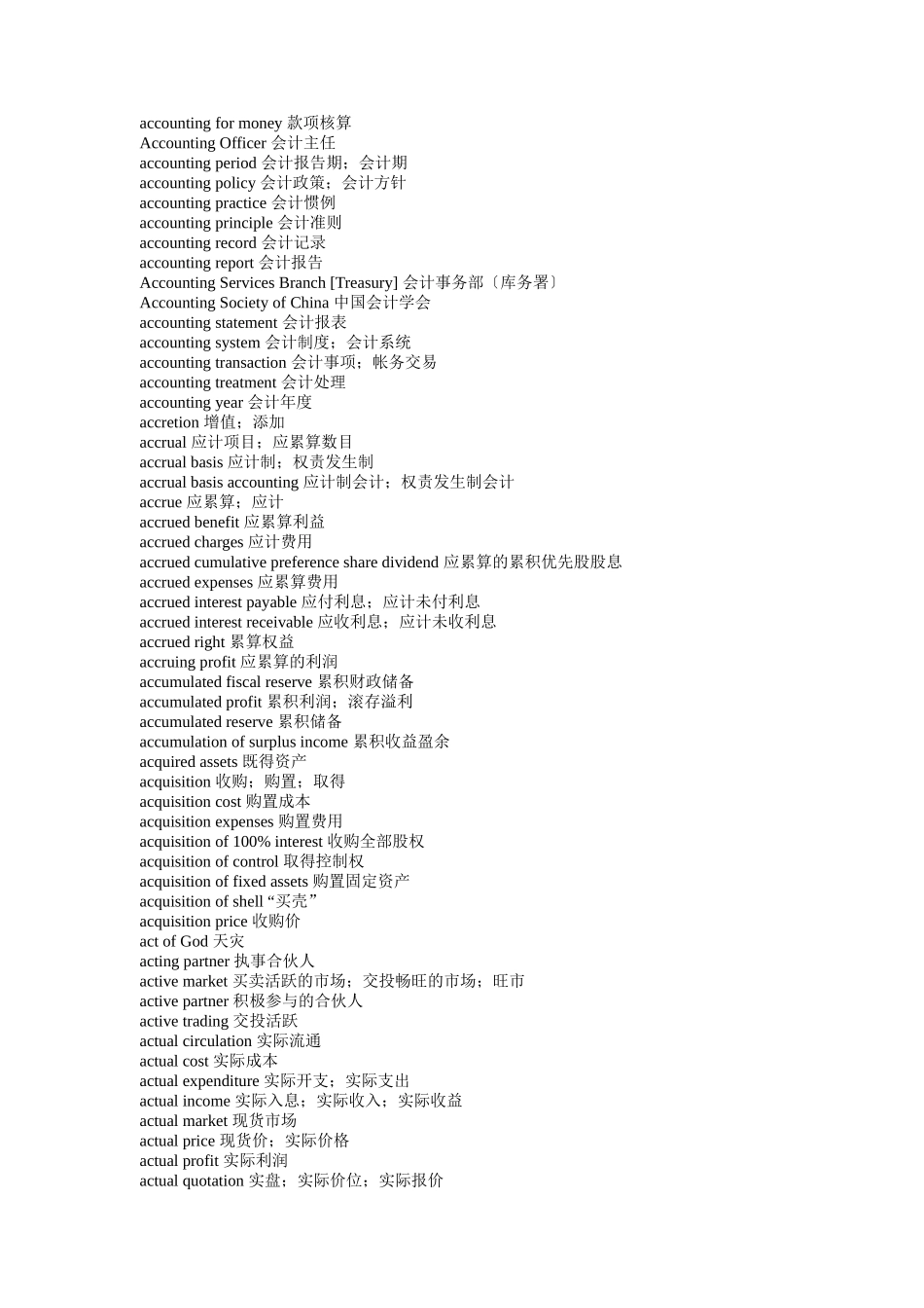 财务英汉字典对照_第2页