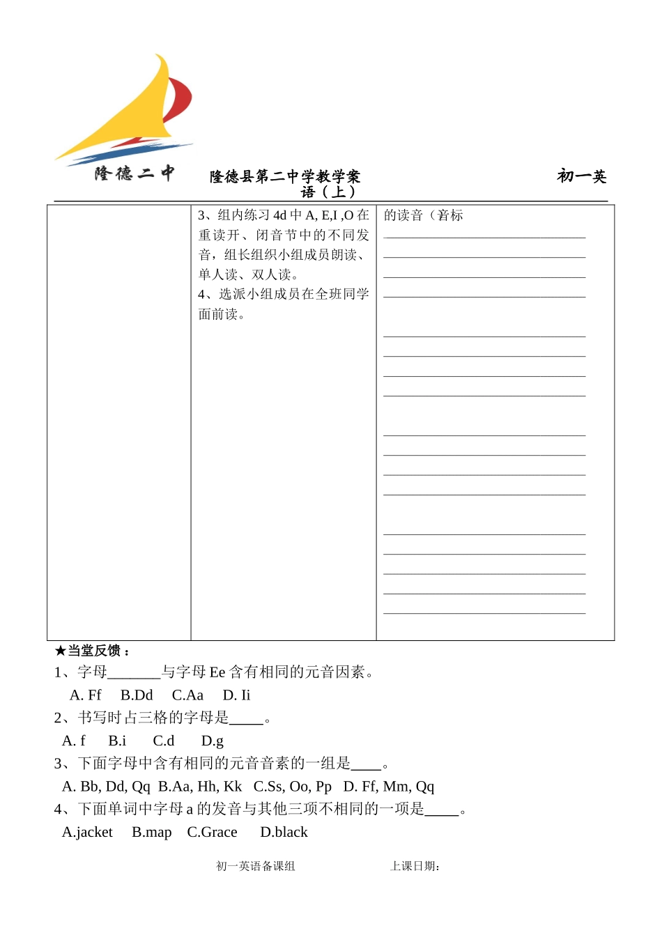 导学案设计七年级StarterUnit3-4_第2页