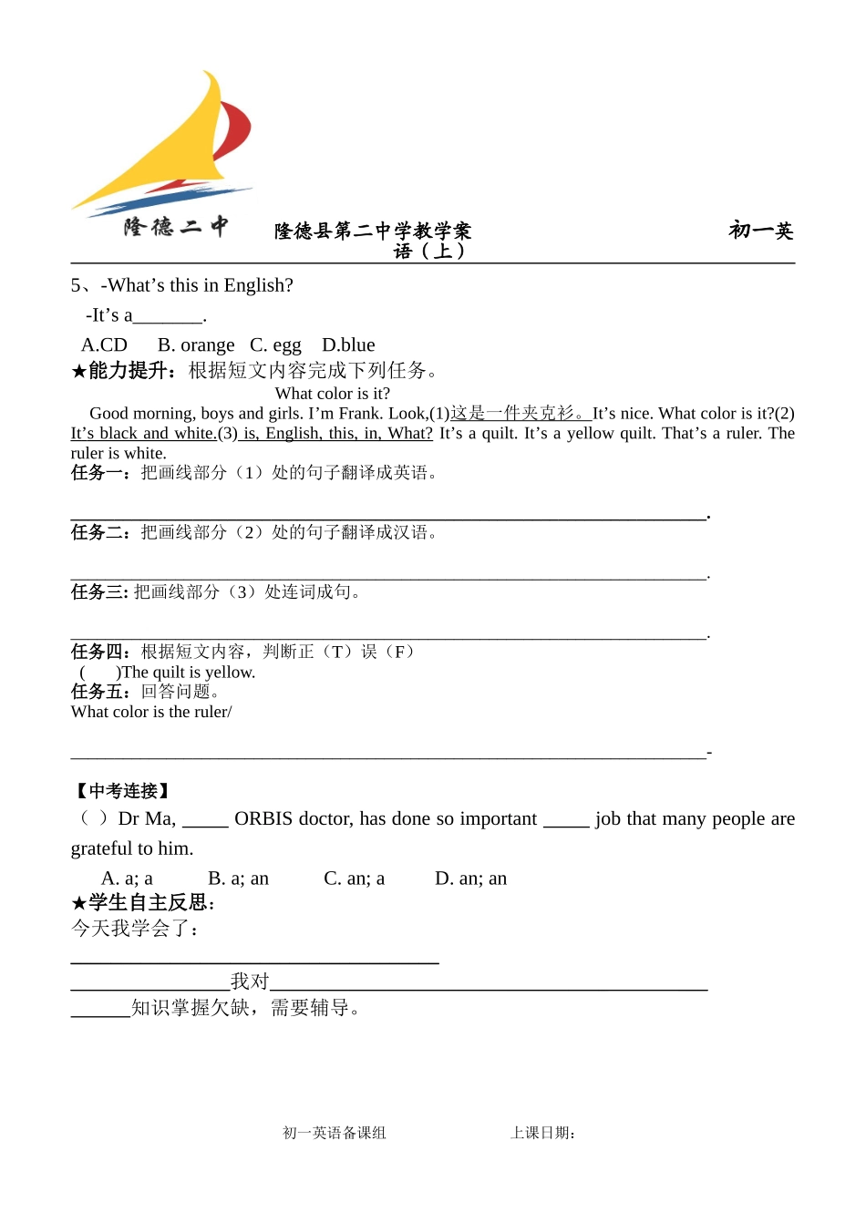 导学案设计七年级StarterUnit3-4_第3页