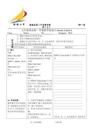 导学案设计七年级StarterUnit3-4