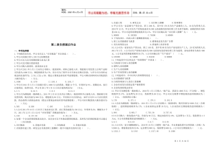 负债课后经典练习