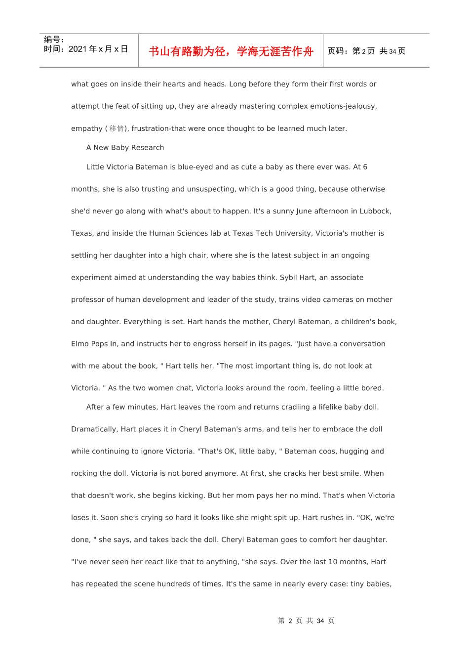 在高校有许多大学生通过助学贷款完成自己的学业_第2页