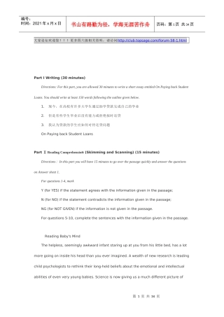 在高校有许多大学生通过助学贷款完成自己的学业