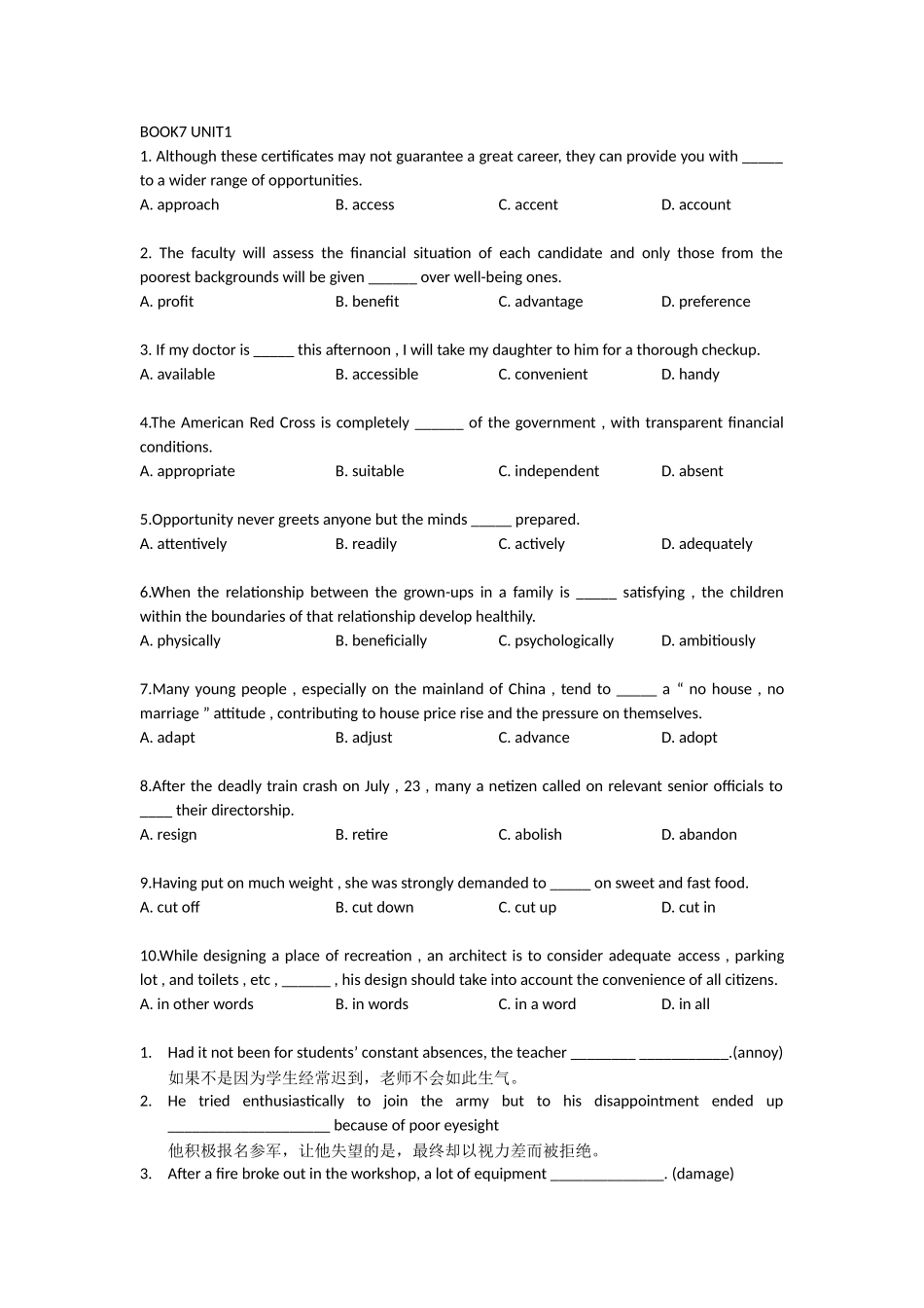 模块七单元训练题_第1页