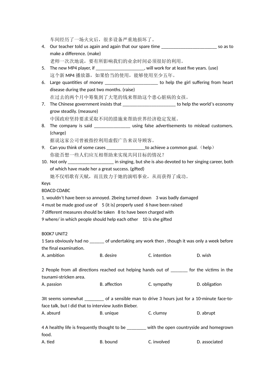 模块七单元训练题_第2页