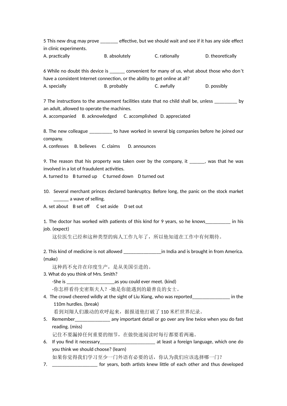 模块七单元训练题_第3页