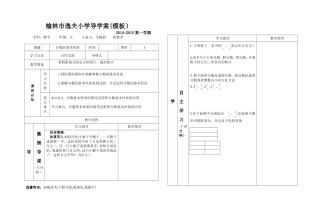 五年级数学《分数的基本性质》导学案
