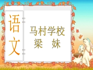 《日月明》课件