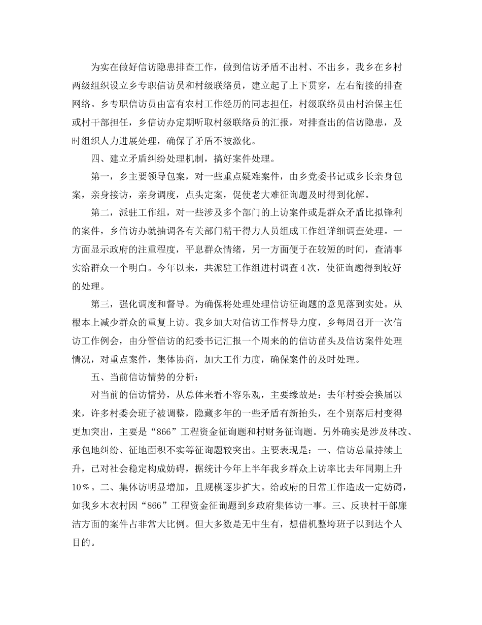 2021年度工作参考总结上半年工作参考总结范文4篇_第2页