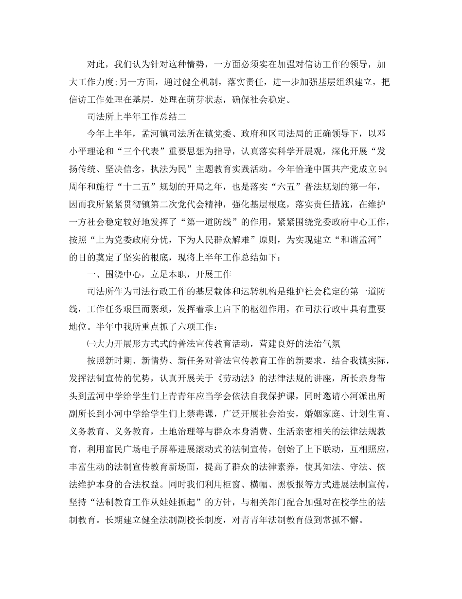 2021年度工作参考总结上半年工作参考总结范文4篇_第3页