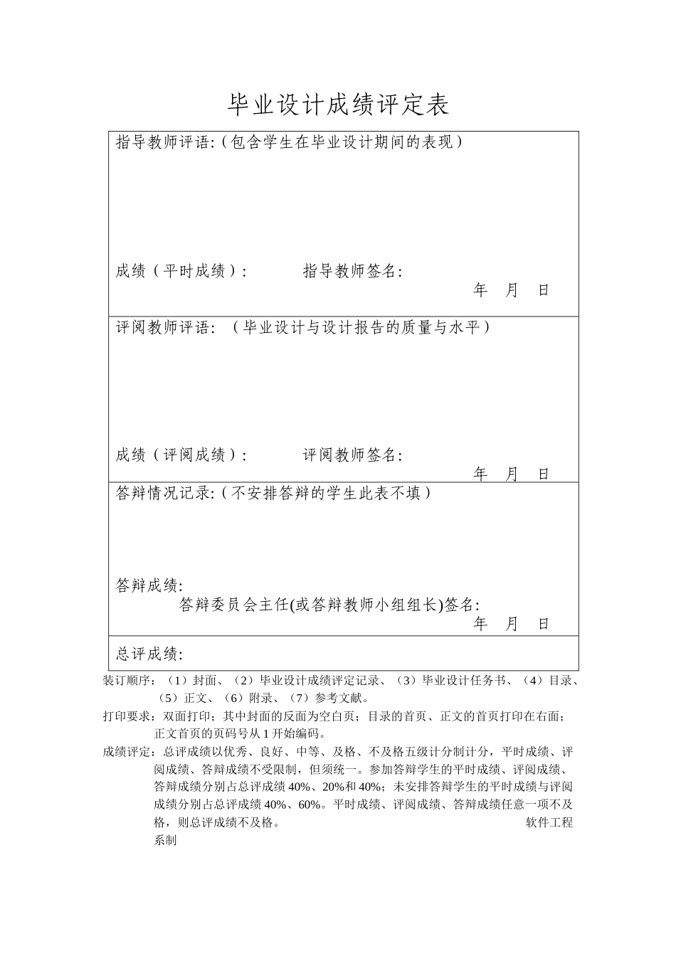 家庭财务评估系统毕业设计报告_第3页