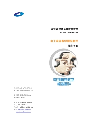 经济管理类系列教学软件
