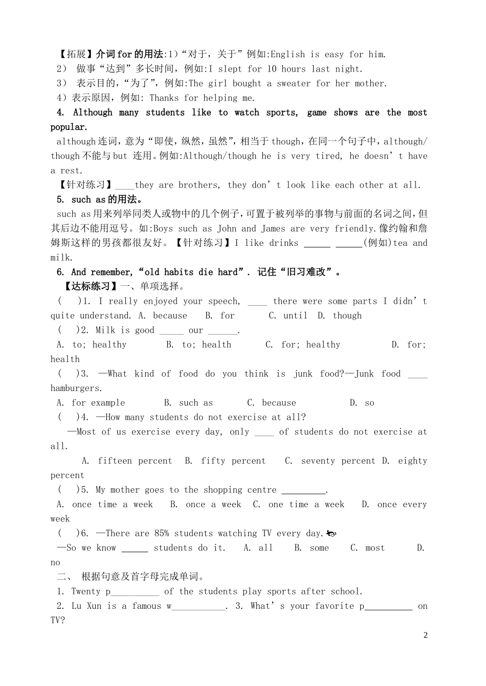 八年级英语上册Unit2Howoftendoyouexercise（第4课时）学案（无答案）（新版）人教新目标版_第2页