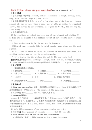 八年级英语上册Unit2Howoftendoyouexercise（第4课时）学案（无答案）（新版）人教新目标版