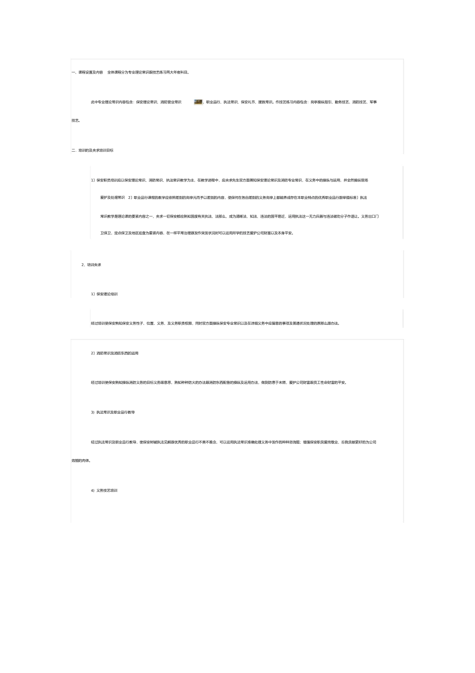 学校防汛工作总结_第2页