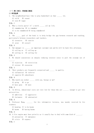 中国某银行简介及背景知识(2)