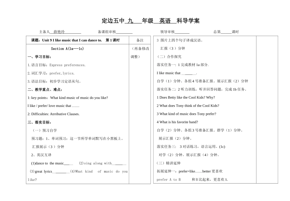 新目标人教版九年级Unit9IlikemusicthatIcandanceto_第1页