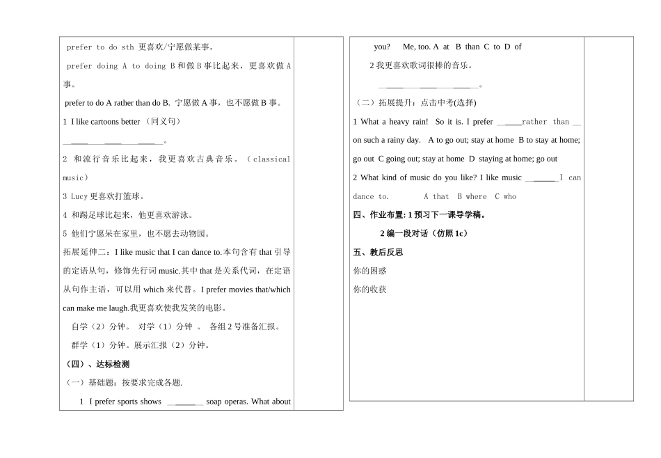 新目标人教版九年级Unit9IlikemusicthatIcandanceto_第2页
