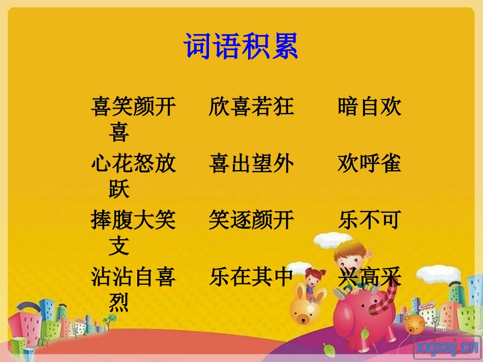 一件有趣的事_第2页