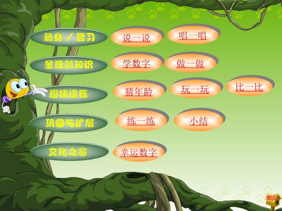 PEP小学英语三年级下册《Unit_3_How_many》精品课件_第2页