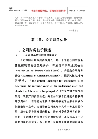 Brfzgdm公司财务股价