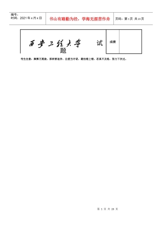 会计06国贸05人资源管理A试卷