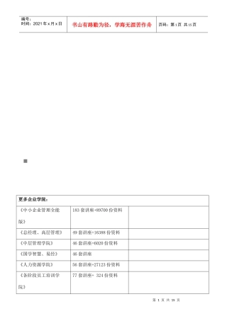 预算法的简要概述