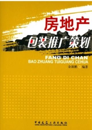 国际公寓营销策划方案