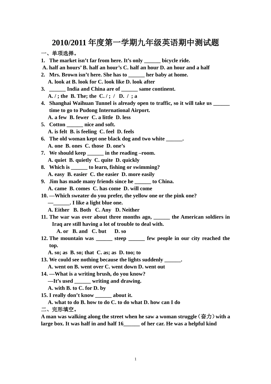 新目标英语九年级上册期中测试题_第1页