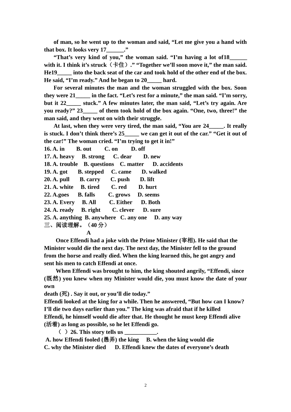 新目标英语九年级上册期中测试题_第2页