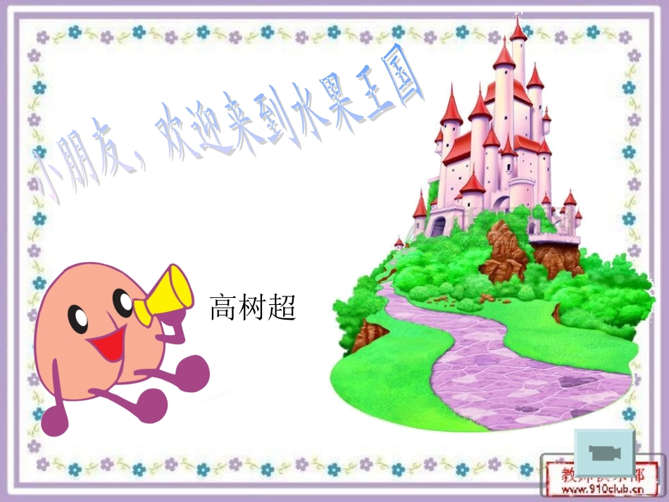 英语_水果单词_教学课件_第1页
