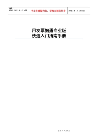 Aisino票据通-财务版