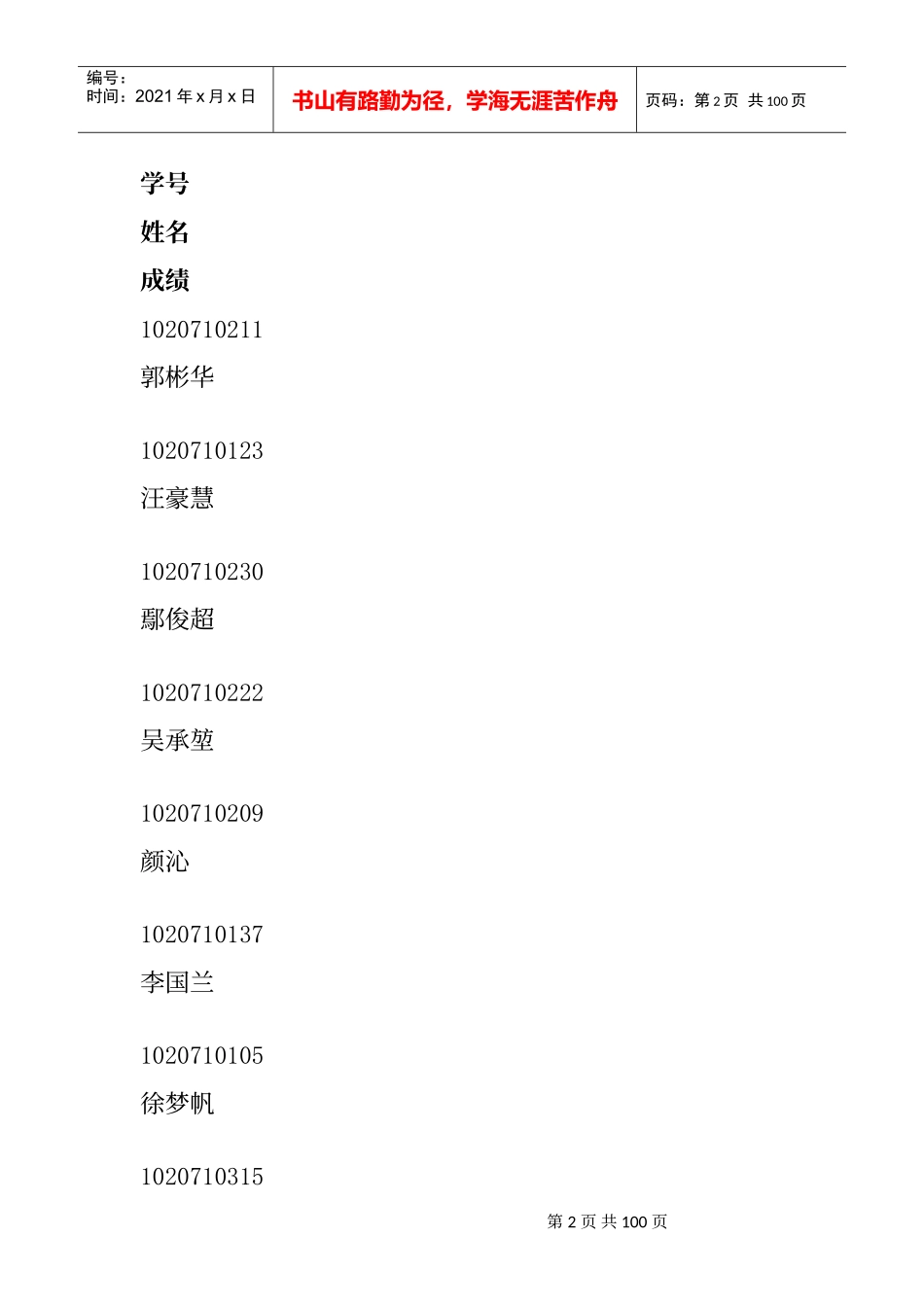 某房产资产评估报告书_第2页