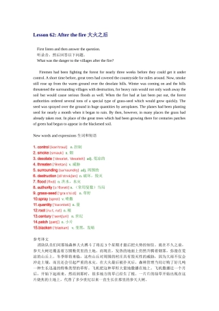 裕兴版新概念英语 第二册 第62课 lesson 62 详细笔记