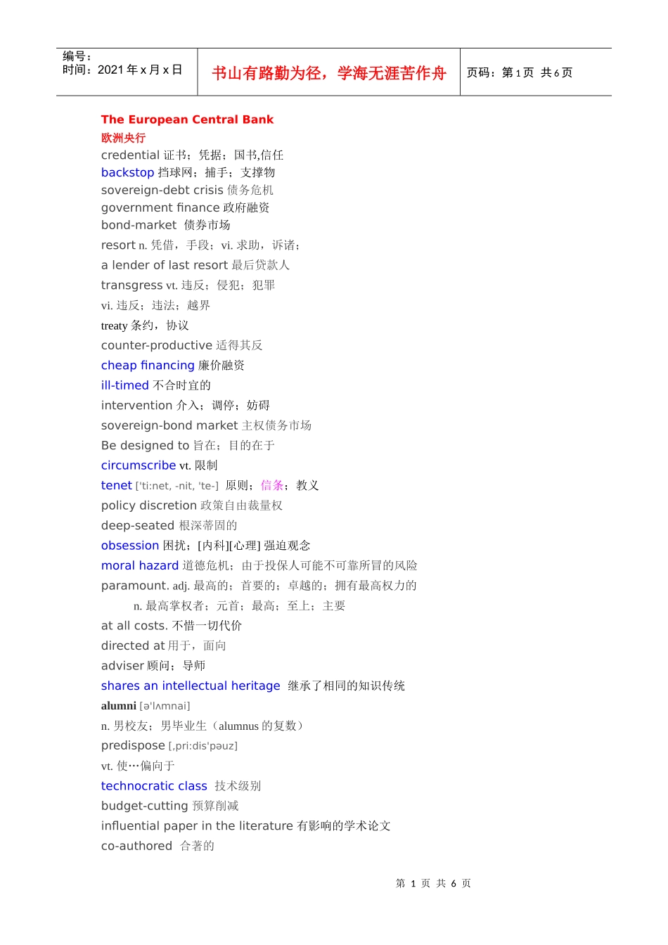 经济学人词汇_第1页