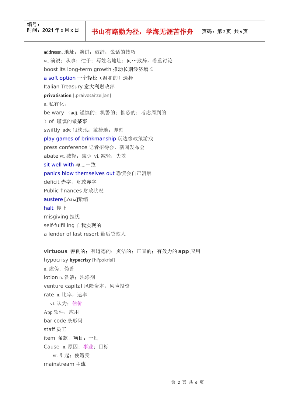 经济学人词汇_第2页