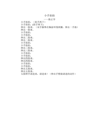 綦江区陈正学
