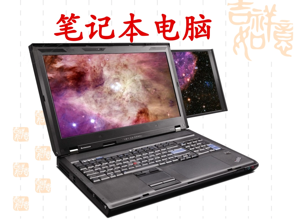 电脑硬件详解_第2页