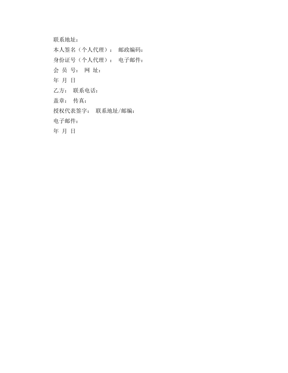 第二学期第三周工作的计划范文 _第2页