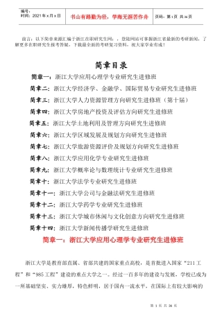 某大学经济学及财务知识研究分析