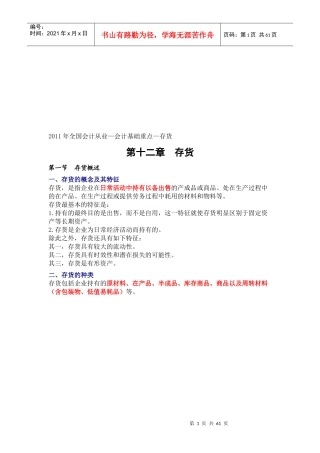 固定资产与长短期借款