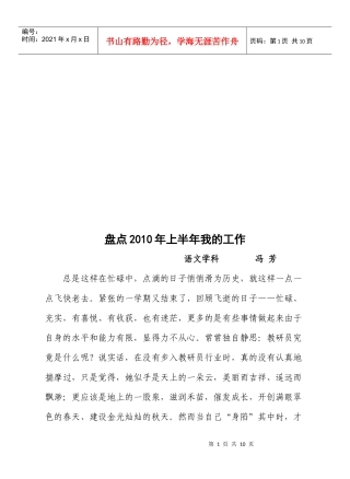 盘点上半年我的工作