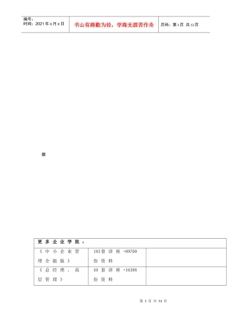 新形势下国税机关党建工作面临的问题与对策