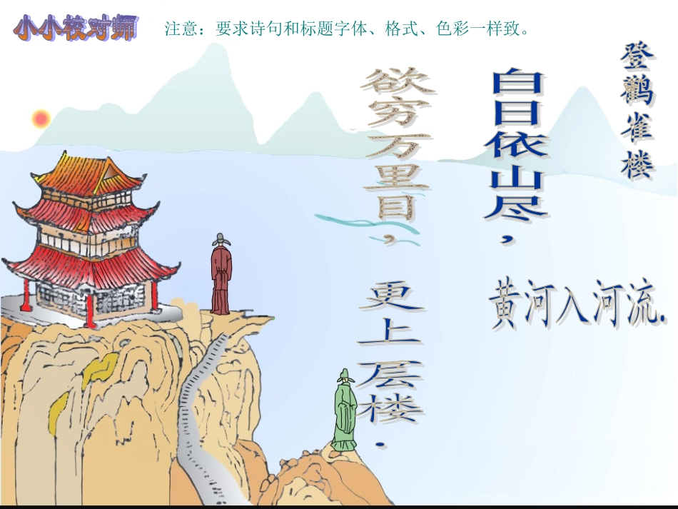 我们来找茬小练习_第1页