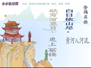 我们来找茬小练习