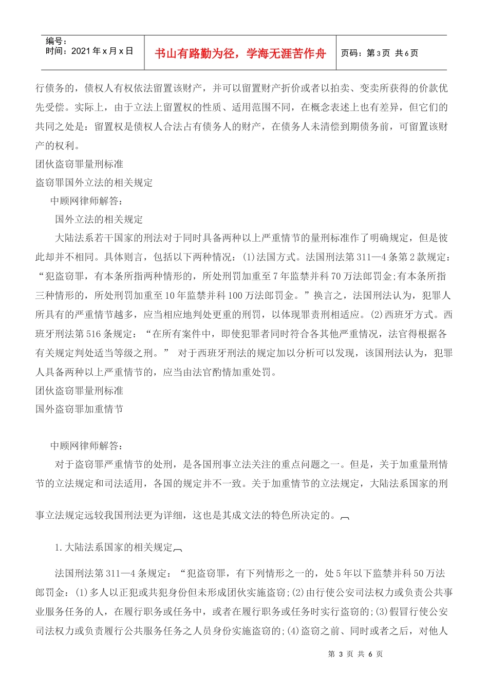 世界各银行的利率变动_第3页